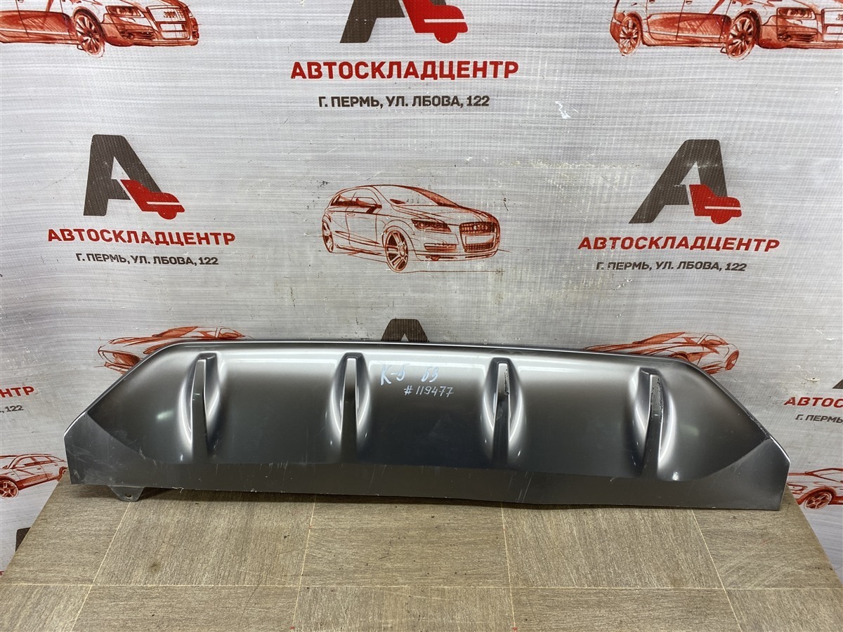 Спойлер (накладка) бампера заднего KIA K5 (2019 - н.в.) (б/у)