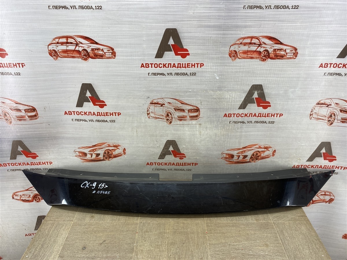 Решетка радиатора - накладка MAZDA CX-9 (2015-н.в.) (б/у)