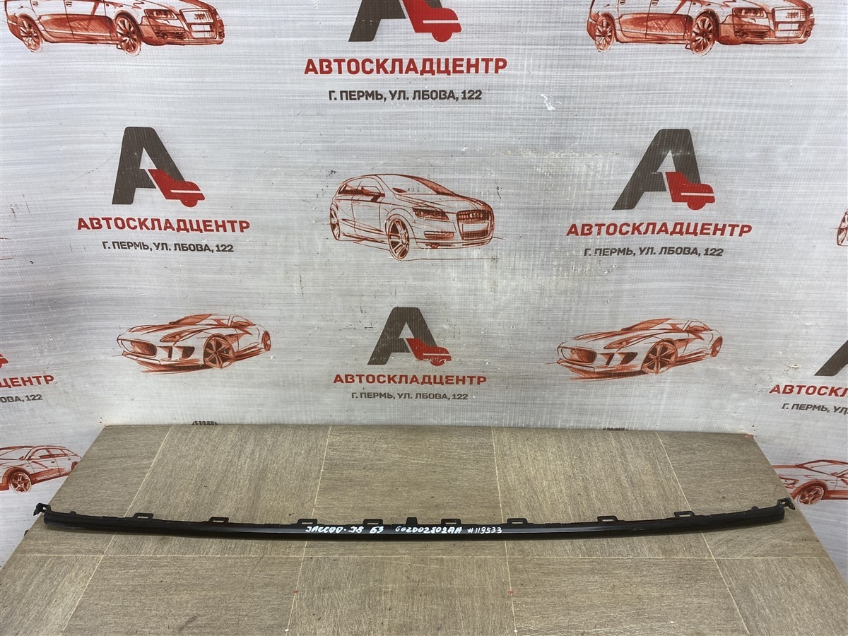 Молдинг бампера заднего JAECOO J8 (б/у)