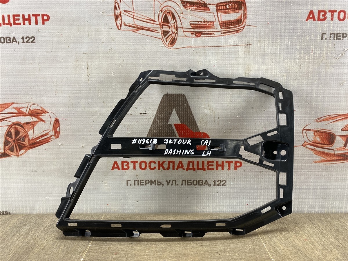 Молдинг бампера передний левый JETOUR DASHING (2022-н.в.) (б/у)