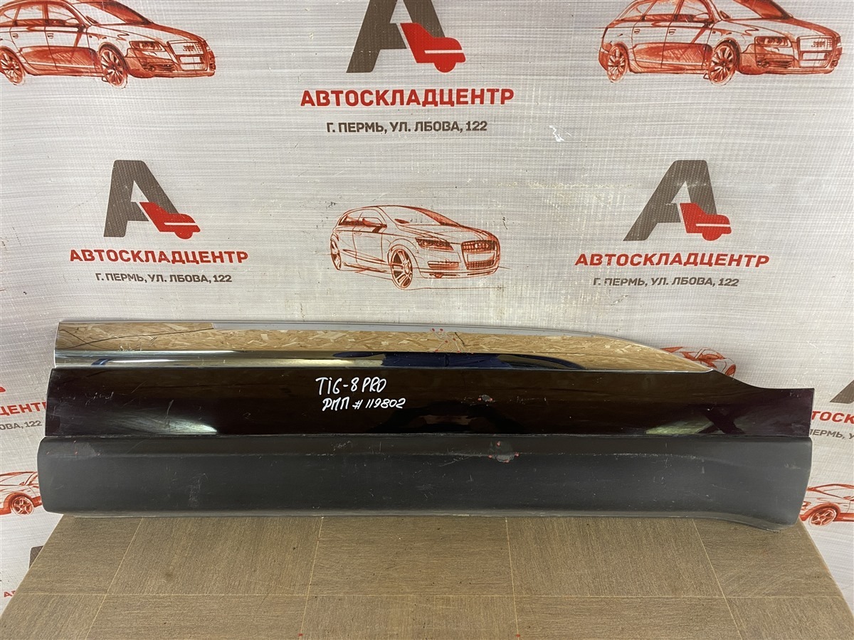 Накладка двери передней правой CHERY TIGGO 8 PRO (2021-н.в.) (б/у)