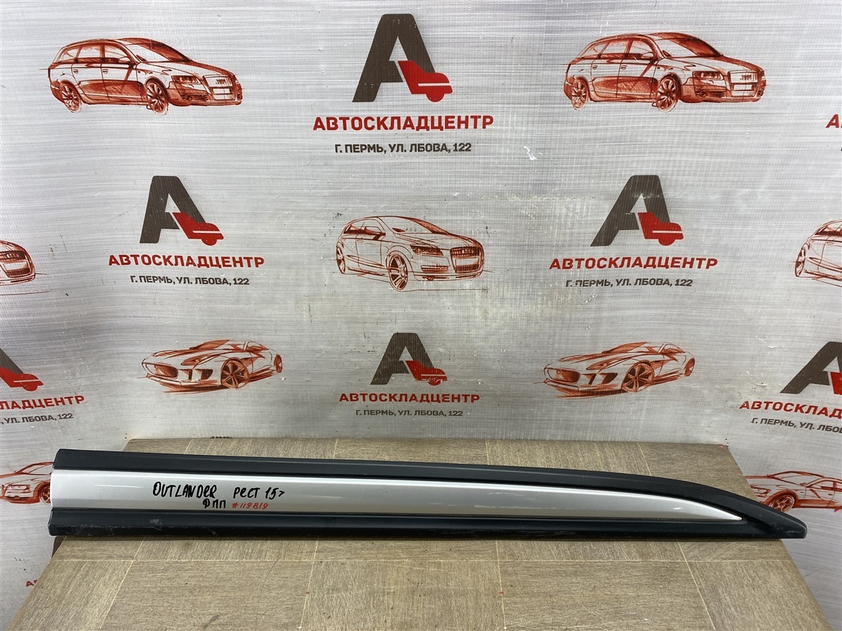 Накладка двери передней правой MITSUBISHI OUTLANDER (2012-н.в.) 2015 (б/у)