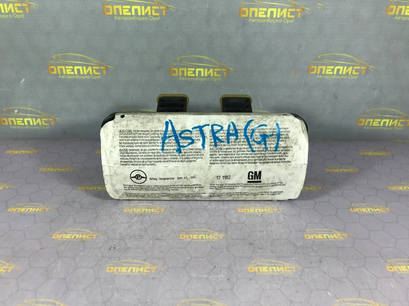 Запчасть подушка безопасности пассажира Opel Astra G 90561101 Б/У Подушка безопасности пассажира Opel Astra G 90561101 Б/У