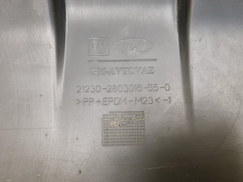 Накладка бампера передняя Niva