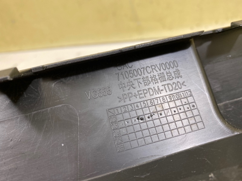 Решетка бампера GS8