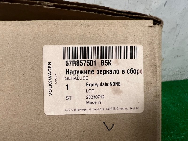 Зеркало левое Karoq 1