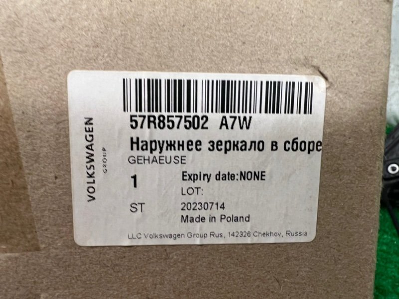 Зеркало правое Karoq 1