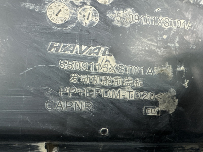 Накладка замка капота Jolion 1