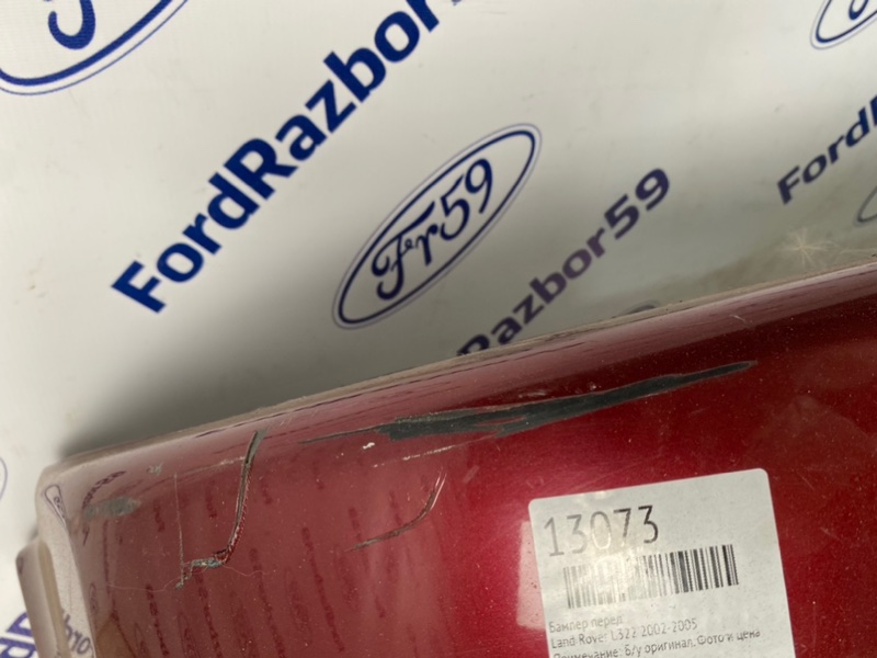 Бампер передний Range Rover 2002-2005 L322