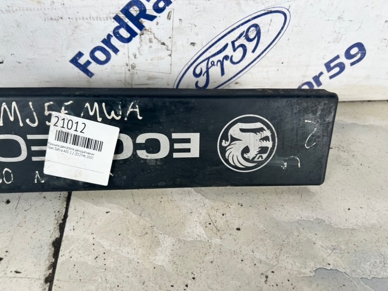 Крышка двигателя декоративная Opel Zafira A05 2.2 (Z22YH) Крышка двигателя декоративная Opel Zafira A05 2.2 (Z22YH)