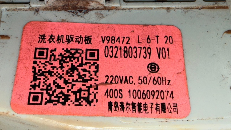 Модуль управления (эбу) стиральной машины Haier HW70-BP12969A (б/у) Модуль управления (эбу) стиральной машины Haier HW70-BP12969A (б/у)