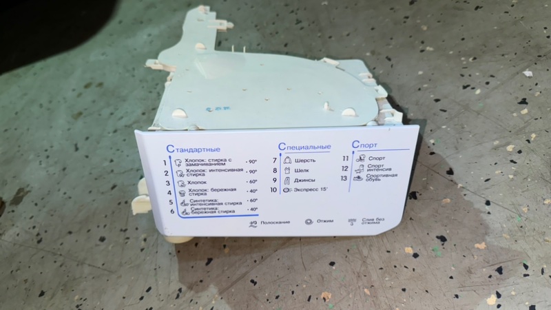 Порошкоприемник лоток стиральной машины Indesit IWSD 5085 (б/у)