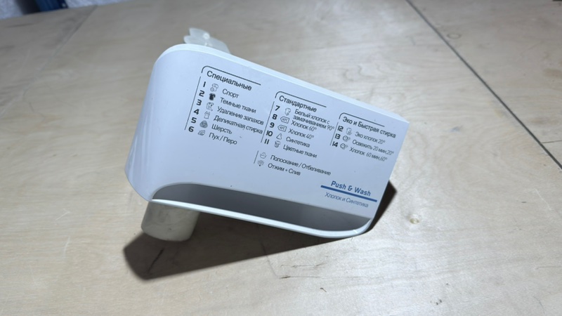 Порошкоприемник лоток стиральной машины Indesit NSL 605 S (б/у)