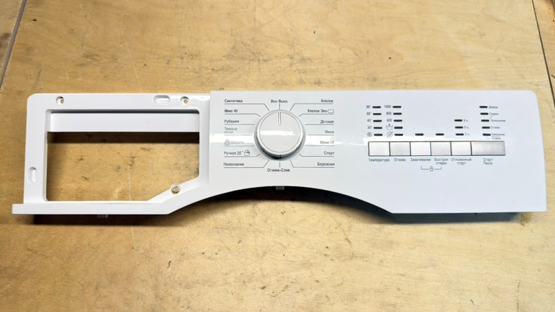 Модуль управления (эбу) стиральной машины Beko MVY 69021 MW1 (б/у)