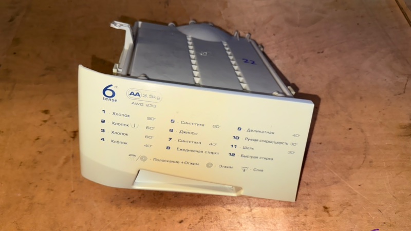Порошкоприемник лоток стиральной машины Whirlpool AWG 233 (б/у)