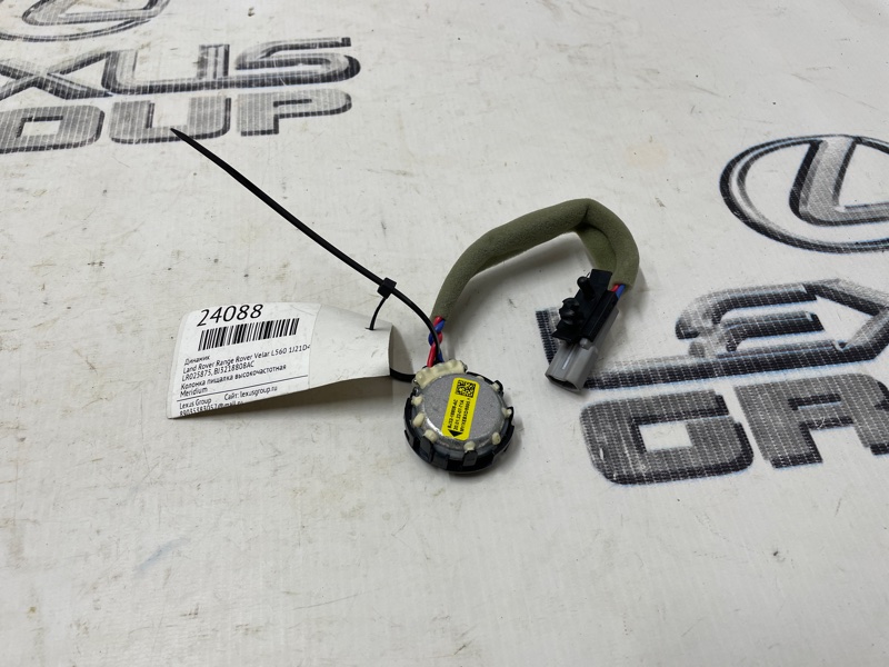 Динамик Range Rover Velar 2022 L560 1J21D4