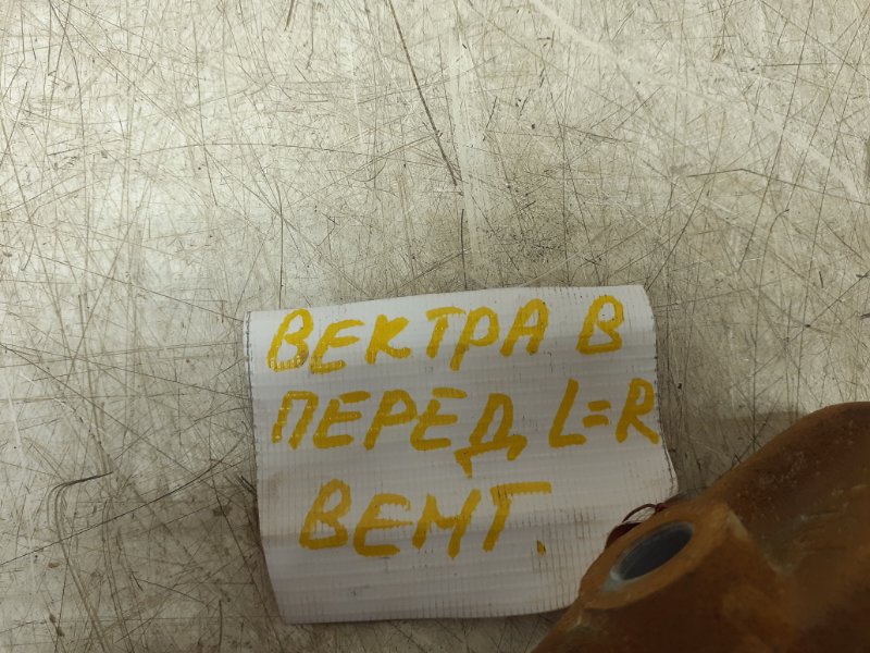 Скоба суппорта переднего