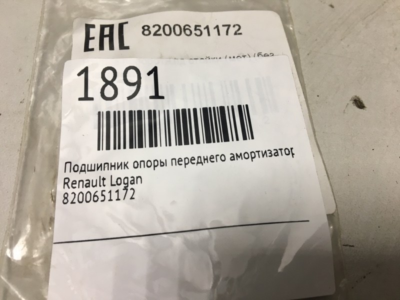 Подшипник опоры переднего амортизатора Logan Подшипник опоры переднего амортизатора Logan
