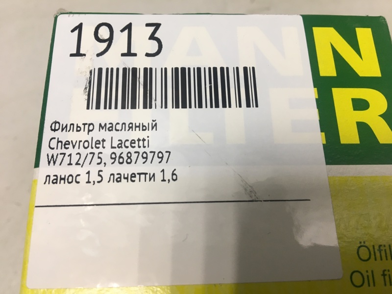 Фильтр масляный Lacetti Фильтр масляный Lacetti