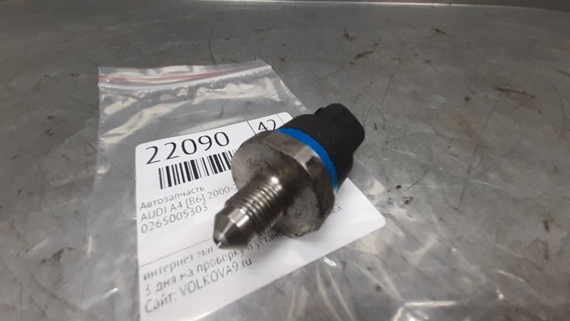Датчик давления тормозной жидкости AUDI A4 [B6] 2000-2004 2002 v42 СЕДАН 1 8E0907597 контрактная