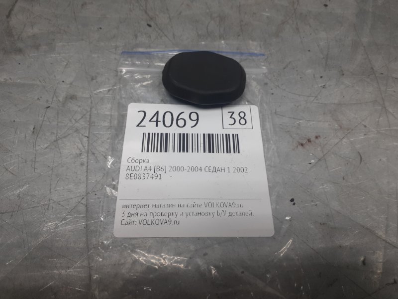 Заглушка A4 [B6] 2000-2004 2002 v38 СЕДАН 1