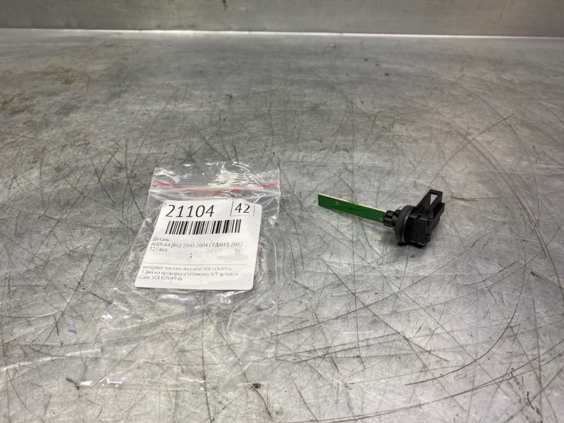 Датчик температуры воздуха AUDI A4 [B6] 2000-2004 2002 v42 СЕДАН 1 4B0820539 контрактная