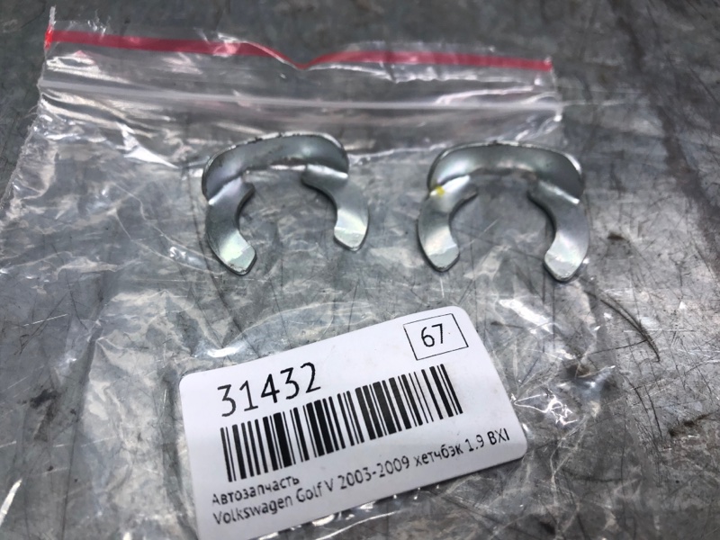 Кольцо стопорное троса акпп Golf V 2003-2009 2007 v67 хетчбэк 1.9 BXE