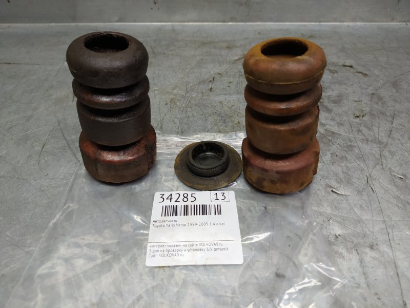 Отбойник переднего амортизатора Yaris Verso 1999-2005 v13 1.4 disel