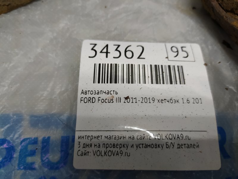 Рычаги КОМПЛЕКТ FORD Focus III 2011-2019 хетчбэк 1