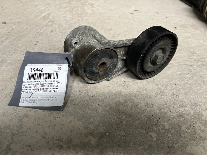 Ролик-натяжитель ручейкового ремня Opel Meriva 2003-2010 2005 v101 минивен 1 90571758 контрактная