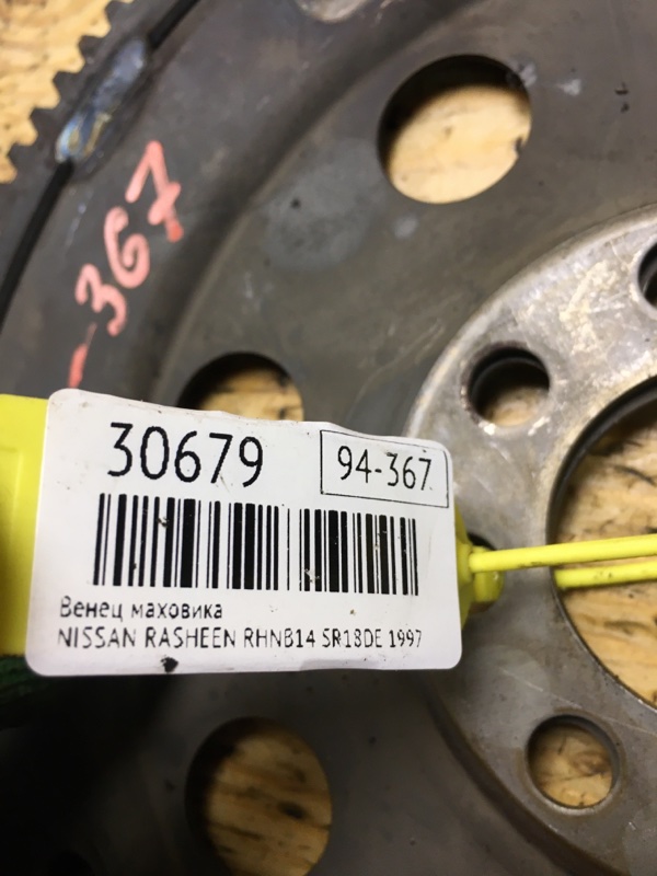 Венец маховика RASHEEN 1997 RHNB14 SR18DE Венец маховика RASHEEN 1997 RHNB14 SR18DE