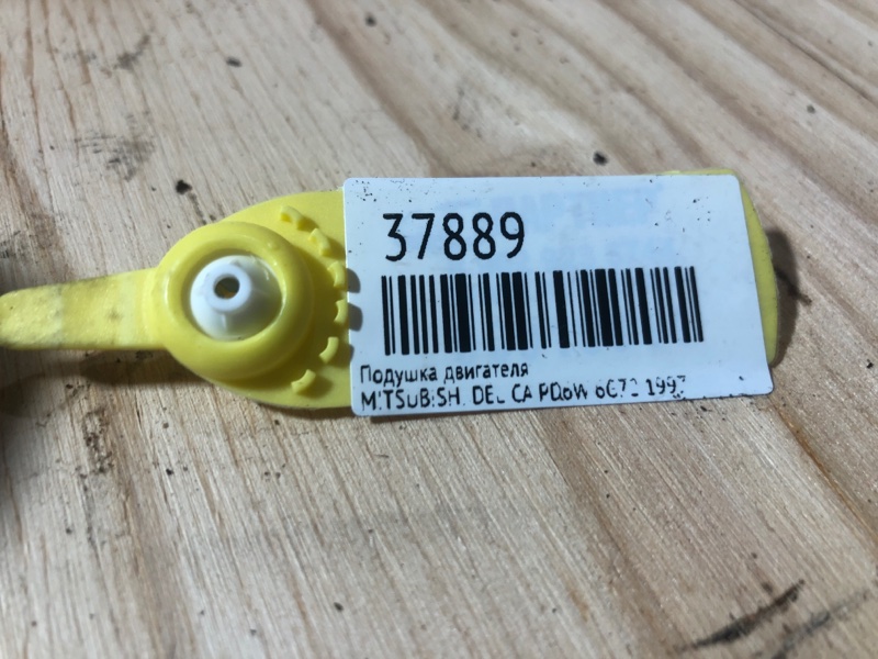 Подушка двигателя левая DELICA 1997 PD6W 6G72