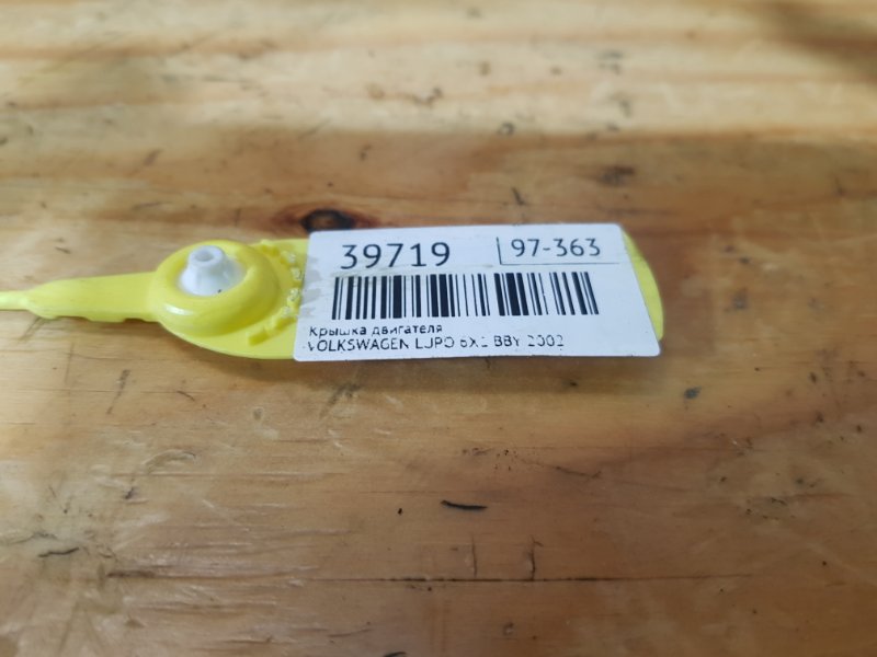 Крышка на двигатель декоративная LUPO 2002 6X1 BBY