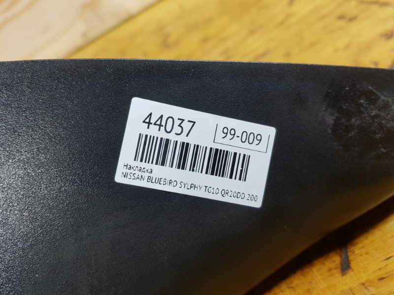 Накладка на зеркало правая BLUEBIRD SYLPHY 2002 TG10 QR20DD