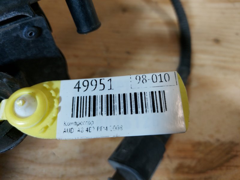 Компрессор A8 2004 4E2 BFM