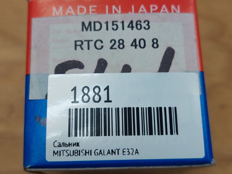 Сальник GALANT 1991 E32A 4G37