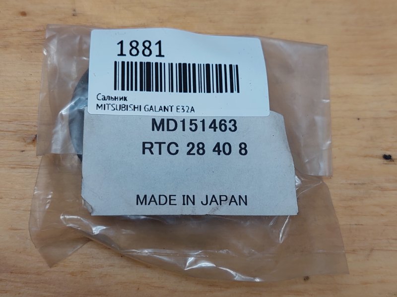 Сальник GALANT 1991 E32A 4G37