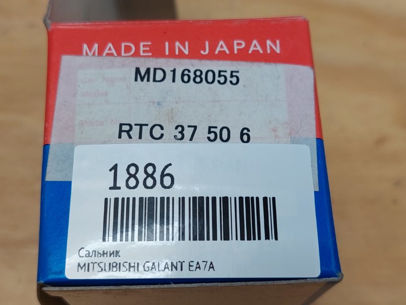 Сальник GALANT 2002 EA7A 4G94