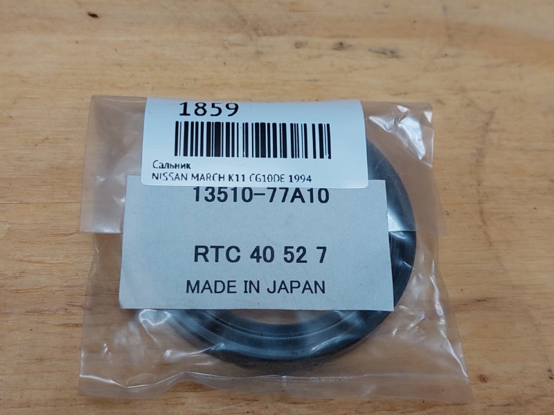 Сальник MARCH 1994 K11 CG10DE Сальник MARCH 1994 K11 CG10DE