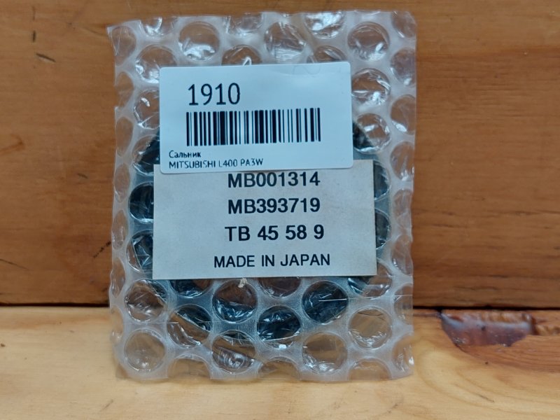 Запчасть сальник MITSUBISHI DELICA SPACE GEAR 1996 PA3V 4G63 MB393719 новая Сальник MITSUBISHI DELICA SPACE GEAR 1996 PA3V 4G63 MB393719 новая