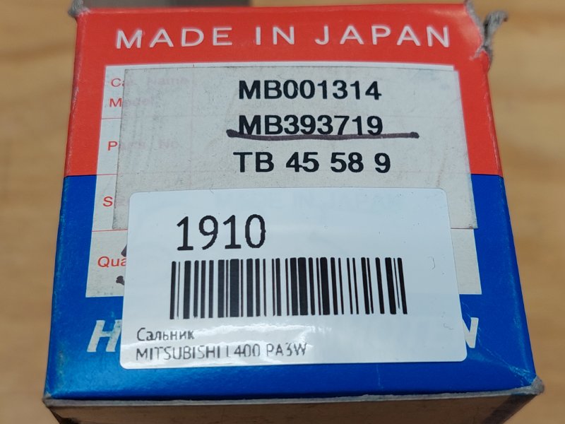 Сальник DELICA SPACE GEAR 1996 PA3V 4G63 Сальник DELICA SPACE GEAR 1996 PA3V 4G63