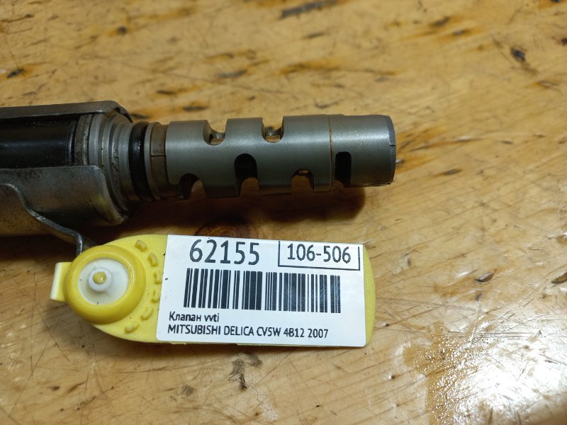 Клапан VVTI DELICA 2007 CV5W 4B12 Клапан VVTI DELICA 2007 CV5W 4B12