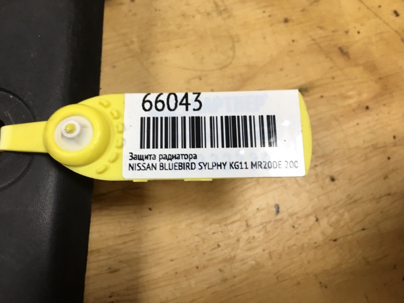 Защита радиатора BLUEBIRD SYLPHY 2006 KG11 MR20DE