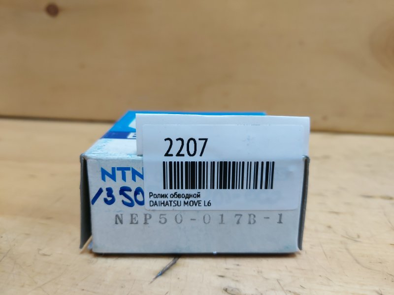 Ролик натяжной ГРМ DAIHATSU OPTI L800S EFSE