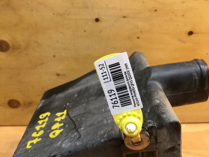 Резонатор воздушного фильтра PRIMERA 1999 QP11 QG18DE Резонатор воздушного фильтра PRIMERA 1999 QP11 QG18DE