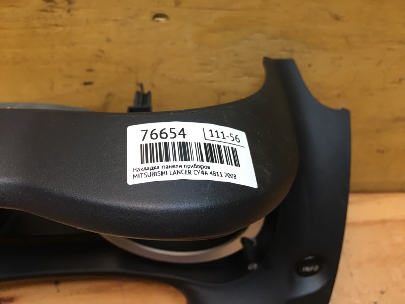 Консоль панели приборов LANCER 2008 CY4A 4B11