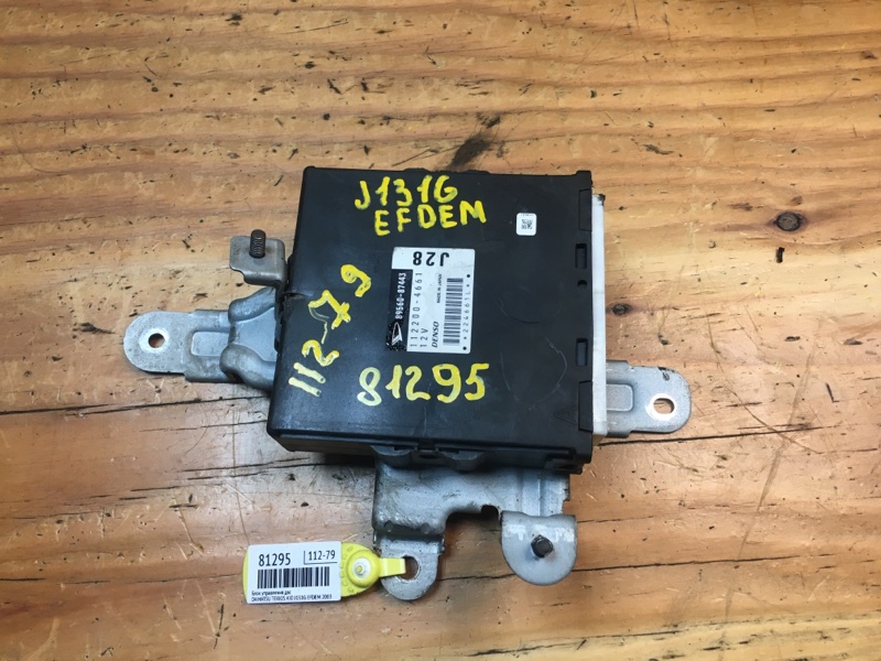 Блок управления ДВС DAIHATSU TERIOS KID 2003 J131G EFDEM 8956087443 контрактная