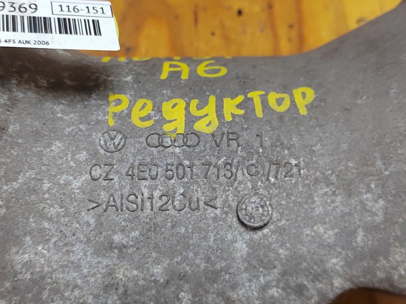 Защита A6 2006 4F5 AUK