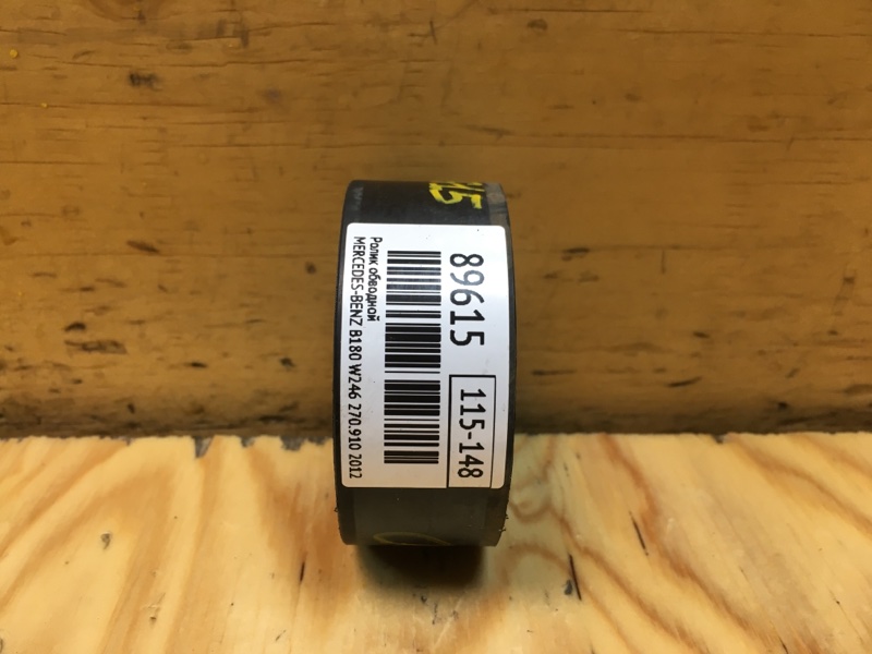 Ролик обводной MERCEDES-BENZ B180 W246 270.910