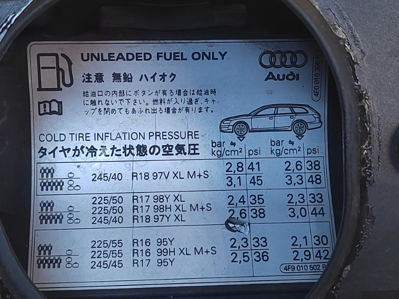 Лючок бензобака AUDI A6 4F5 AUK